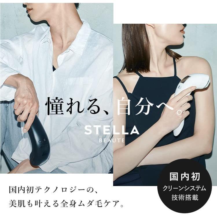ステラボーテ IPL光美容器 マットホワイト 美容液付 脱毛器 美顔器 50 