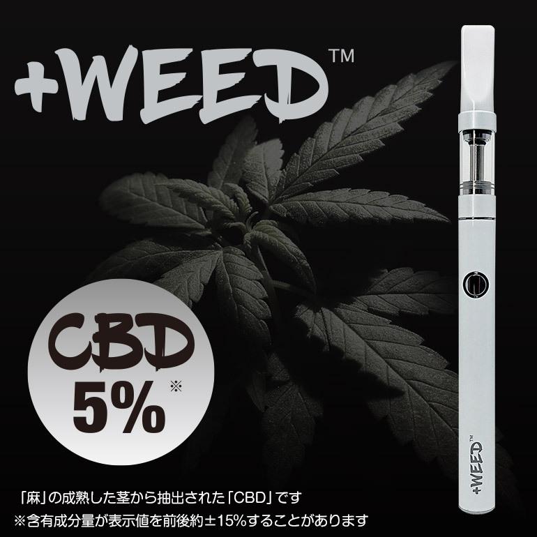 プラスウィード Weed Cbd5 スターターキット ハーブ 吸うcbd 日本製 Cbd カートリッジ交換タイプ Herb Flavor Cbd5 Starter Kit White 最安挑戦
