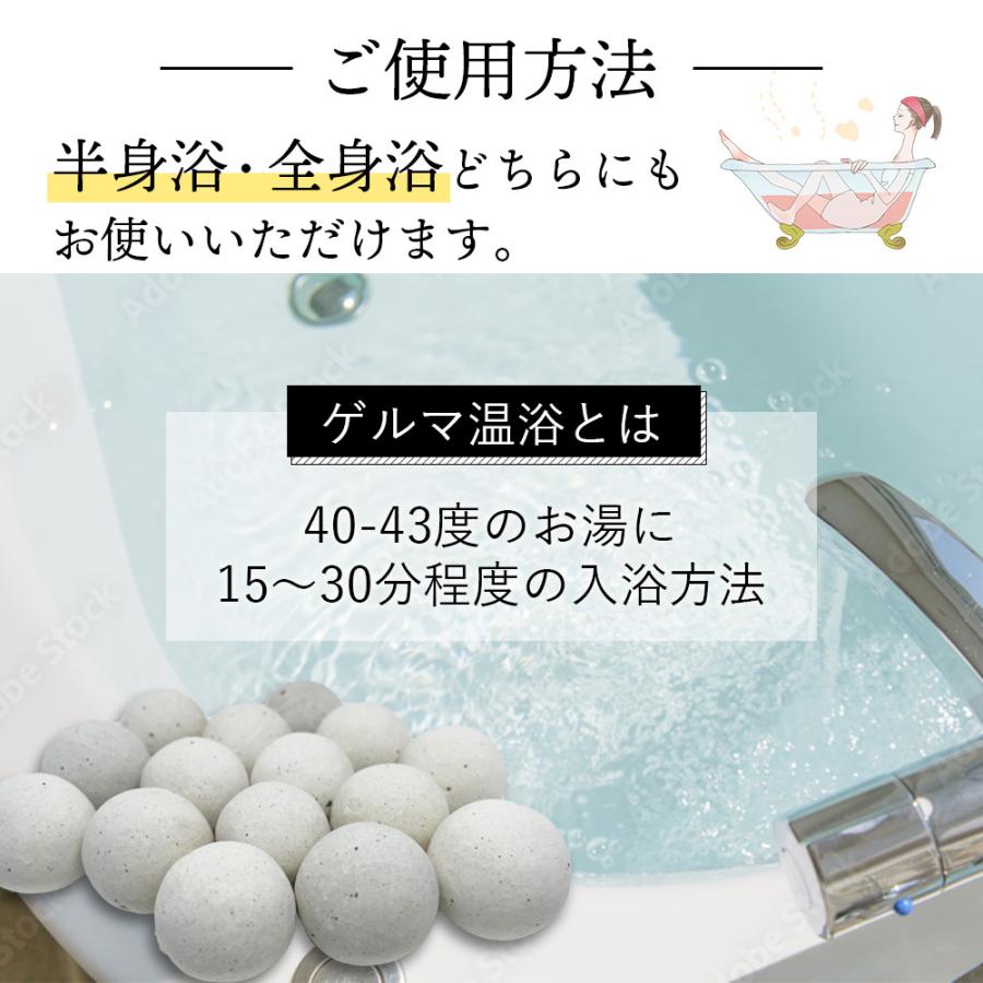ゲルマ温浴ボール 15玉（約255g）オーガンジー袋付 温浴 入浴 お風呂 全身浴 半身浴 足湯 ゲルマニウムボール ゲルマニウム温浴 ゲルマニウム鉱石 正規品 |  | 05