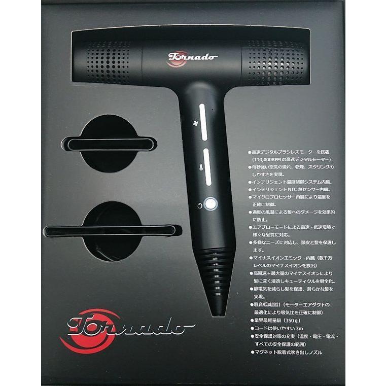 トルネード デジタル ヘアドライヤー ブラック 1200W トルネード デジタル ヘアドライヤー 1200W ブラック 大風量 超速乾