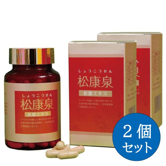 SHAWKEA 松康泉 100粒 2個 松康泉 100粒入 2個セット 松節エキス しょうこうせん ショウコウセン