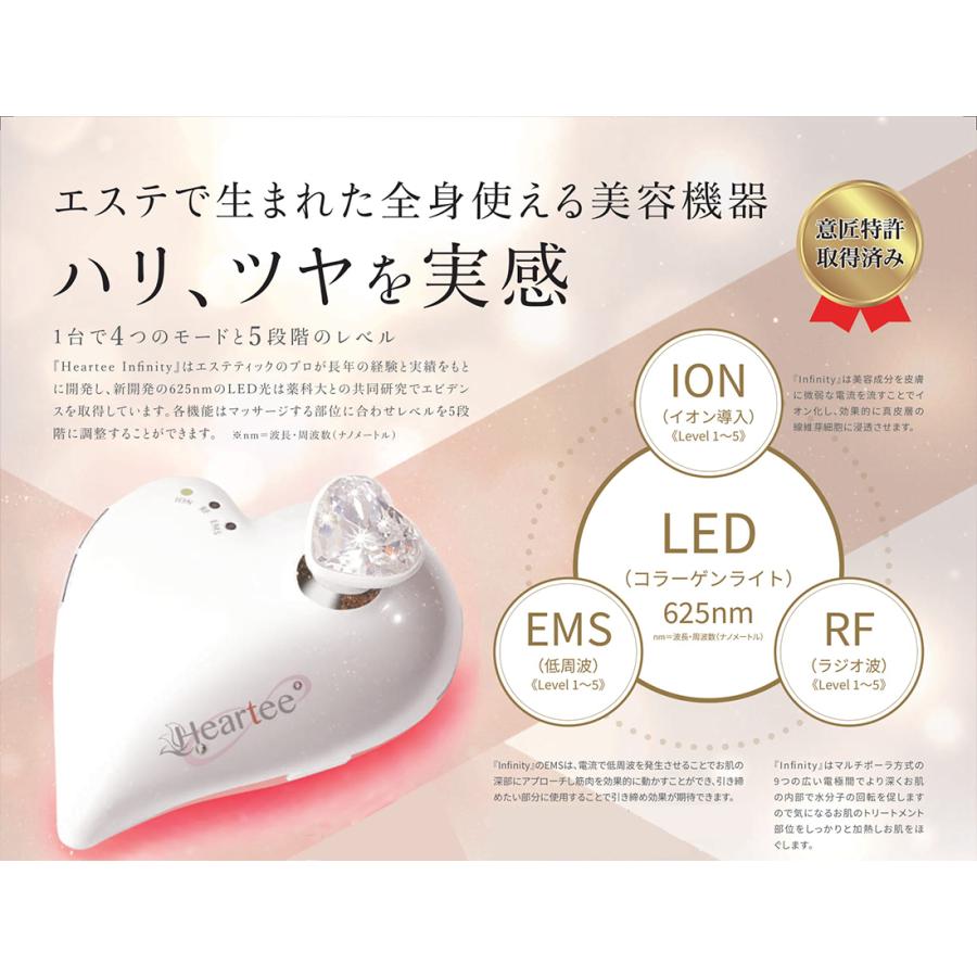 ハーティーインフィニティ 全身美容機器 イオン導入 RF(ラジオ波) EMS 
