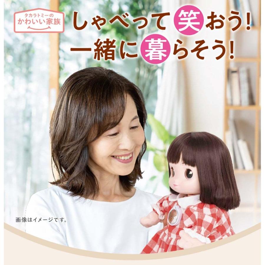 うちのあまえんぼ あみちゃん タカラトミー 音声認識人形