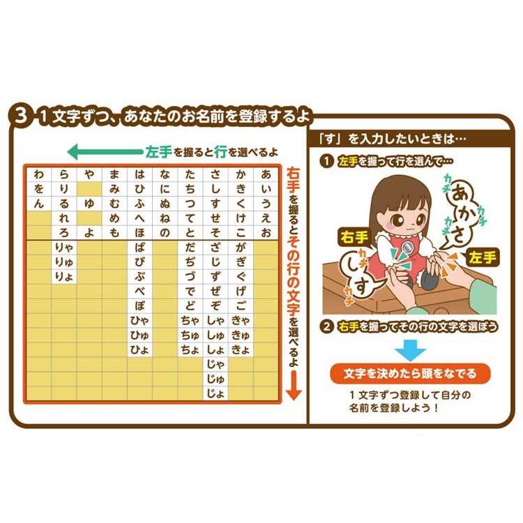 うちのあまえんぼ あみちゃん タカラトミー 音声認識人形