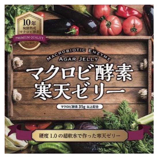 マクロビ酵素 寒天ゼリー 300g スーパーフード デーツ マクロ