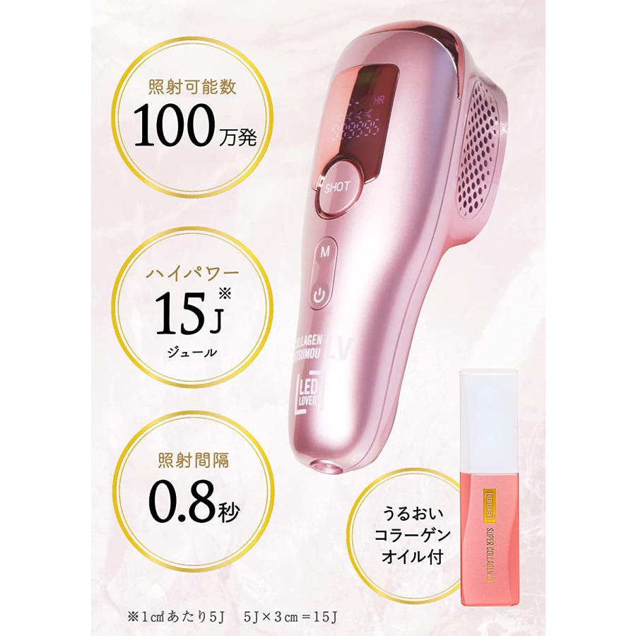 コラーゲン脱毛LV 秋冬専用 LED 脱毛器 LEDラバー コラーゲン 脱毛 LV