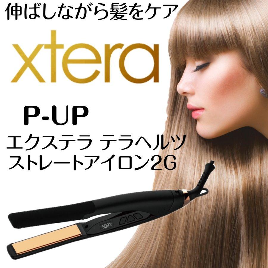 P-UP エクステラ テラヘルツ ストレートアイロン 2G テラヘルツ