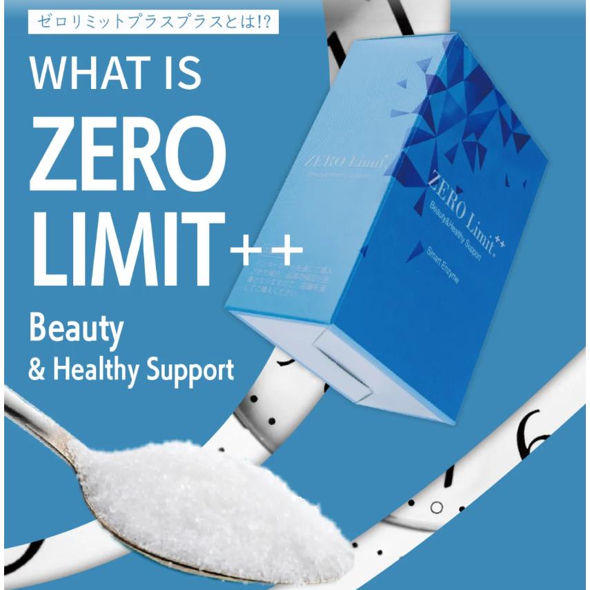 ゼロリミット プラス 30本入 グレープ味 ZERO Limit+ リニューアル 