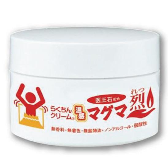 容器改良!!　らくちんクリームマグマ 100g(特典つき)　3個　新品(送料込) Amazon | らくちんクリーム温感マグマ【烈】 100g MSMクリーム