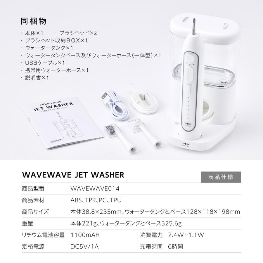 WAVEWAVE ジェット ウォッシャー 口腔洗浄器 ウォーターフロス 口腔洗浄機 電動歯ブラシ 口内洗浄 歯垢除去 防水 持ち運び 軽量 コードレス USB充電 正規品の画像