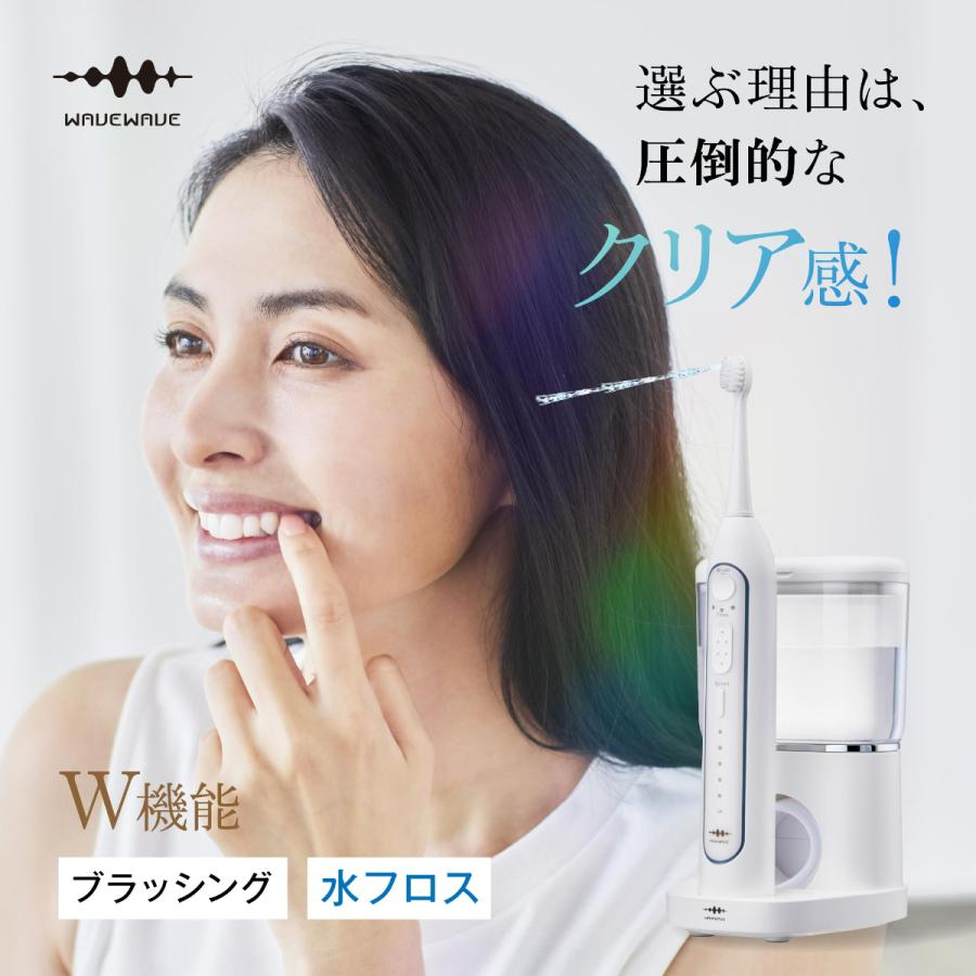 WAVEWAVE ジェット ウォッシャー 口腔洗浄器 ウォーターフロス 口腔洗浄機 電動歯ブラシ 口内洗浄 歯垢除去 防水 持ち運び 軽量 コードレス USB充電 正規品の画像