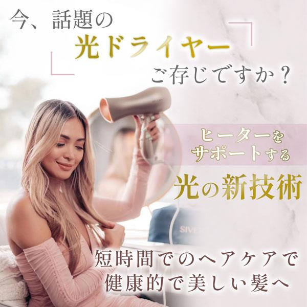 シヴァーズ マジック SV-M201 SIVERS Magick ドライヤー型 美顔器 次