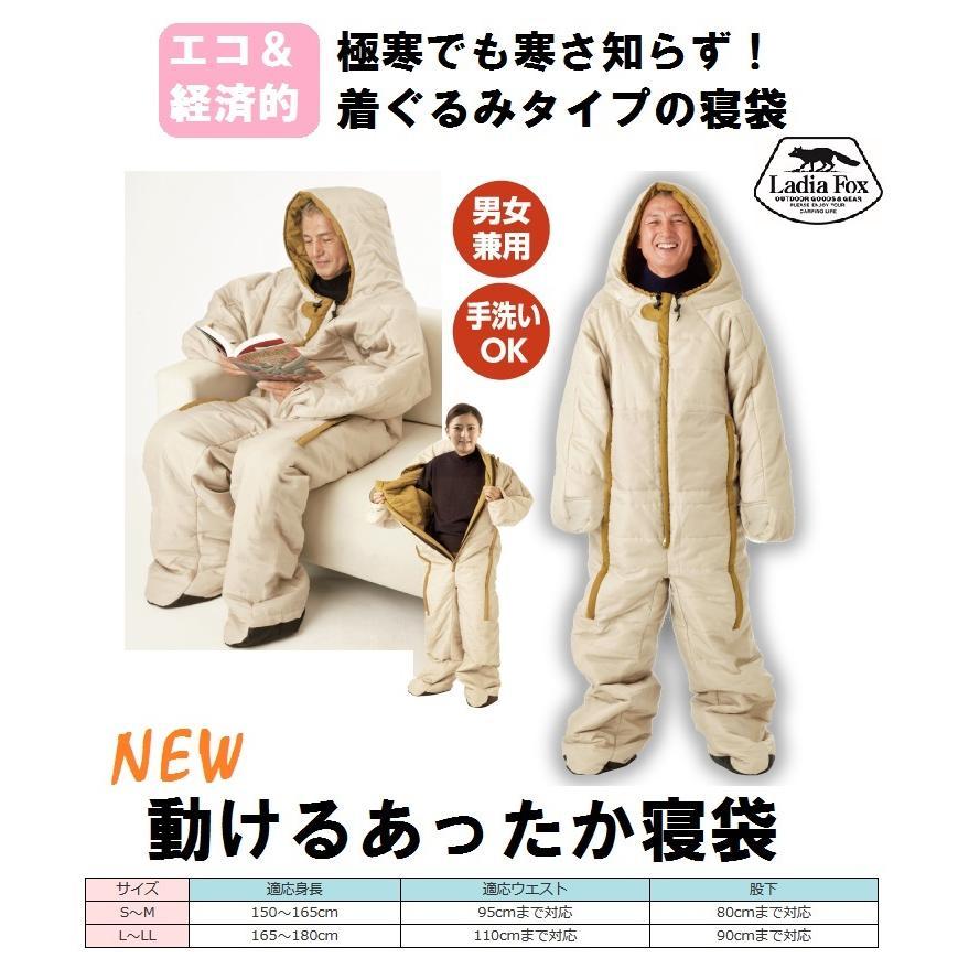 NEW動けるあったか寝袋(L-LL) NEW動けるあったか寝袋 S-M L-LL 人型 収納バッグ付 人型寝袋 冬用