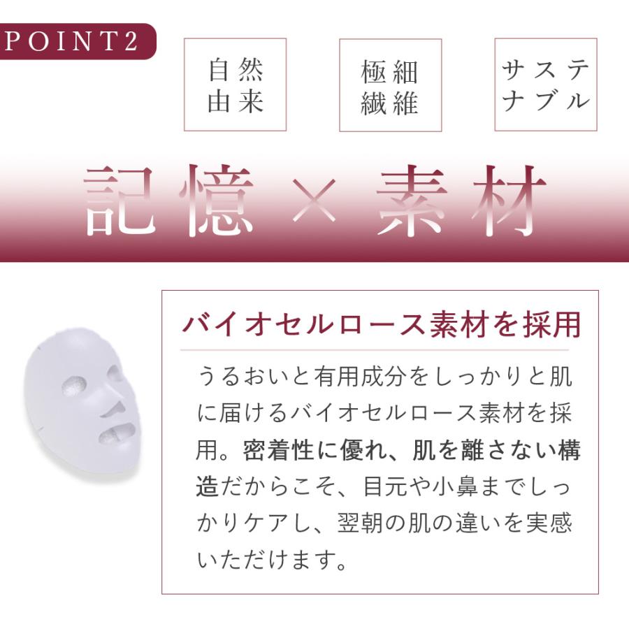 季令 KIREI グローマスク 6枚入 高純度エラスチン配合 日本製 高密着