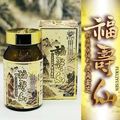 福壽仙 180粒（約1カ月分）鹿角霊芝 100% β-グルカン ベータグルカン 