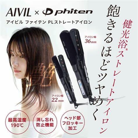 アイビル ファイテン PLストレートアイロン 22mm 36mm × が初コラボ
