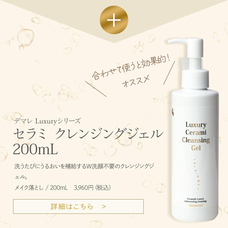 デマレ ラグジュアリー EXO ステム セラム 30mL エクソソーム 幹細胞 ヒト幹細胞培養液 リポソーム ヒアルロン酸 コラーゲン ヒト型セラミド イオン導入｜lifelabo｜18