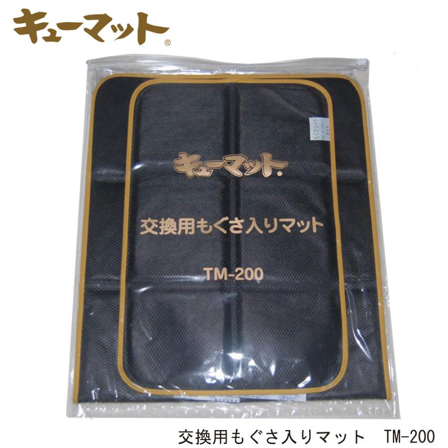 家庭用温灸器 キューマットの専用カートリッジ 交換もぐさカートリッジ