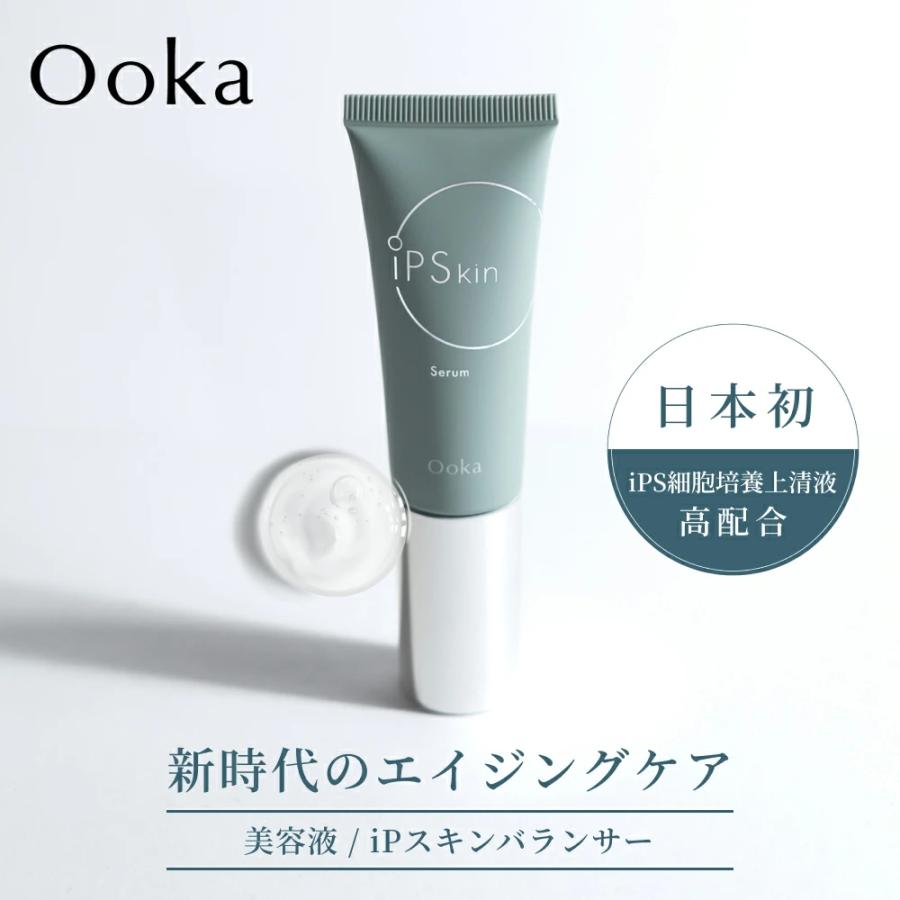 【新品未使用】Ooka オウカ iP Skin iP スキンバランサー 25ml Ooka iPスキンバランサー 美容液 25ml iP Skin Serum スキンケア 肌
