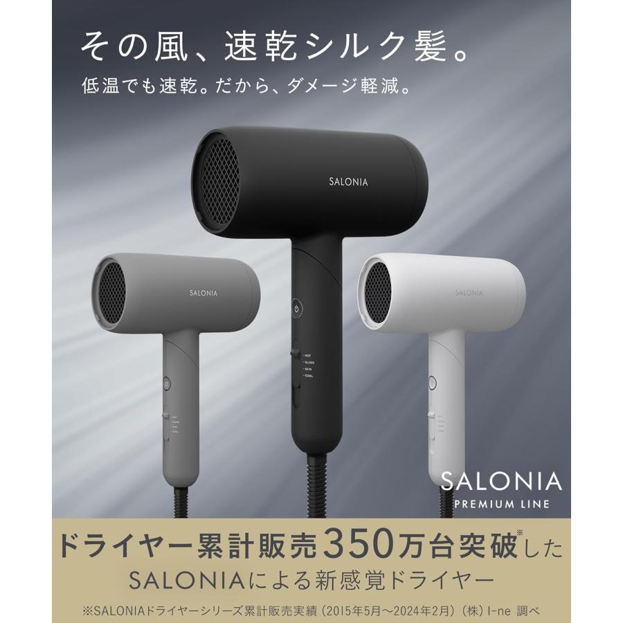 サロニア スムースシャイン ドライヤー グレー SAL23209GR 低温