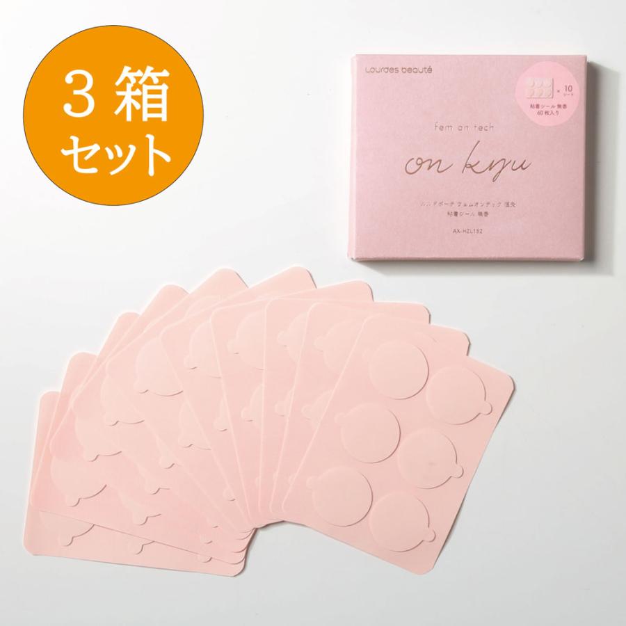 【3箱セット】ルルドボーテ フェムオンテック 温灸 粘着シール 無香 1箱 x 60枚入り 180枚 AX-HZL152 温灸用粘着シール 正規品 送料無料【ネコポス/ポスト投函】（Yahoo!・美と健康のライフラボ）