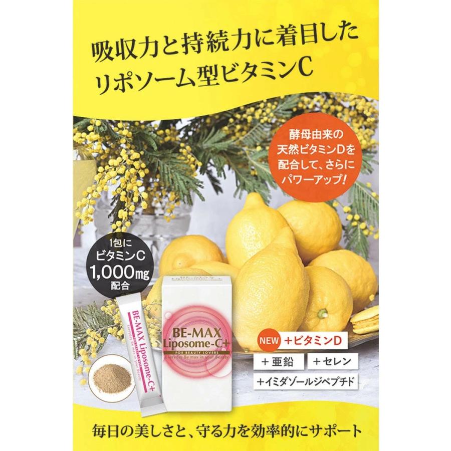 BE-MAX リポソーム シープラス 3g×30包 ビーマックス Liposome