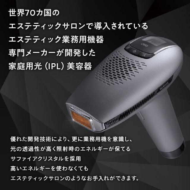 エピレスト ダイレクトクール epirest Direct cool EDC6319 IPL 家庭用 