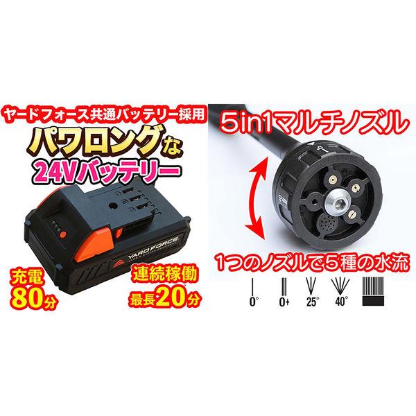 メーカー直送/代引不可】YARDFORCE 24Vコードレス強水圧洗浄機 LW C02A