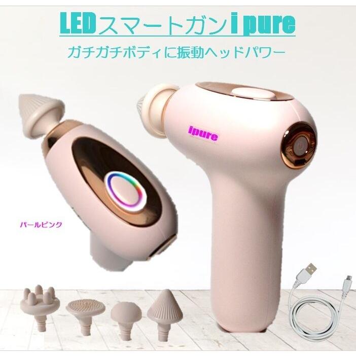 電動ヘッドマッサージャー シルバー グリーン ピンク 電動LEDスマートガン ピンク/グレー ヘッド振動 ボディケア 健康器具