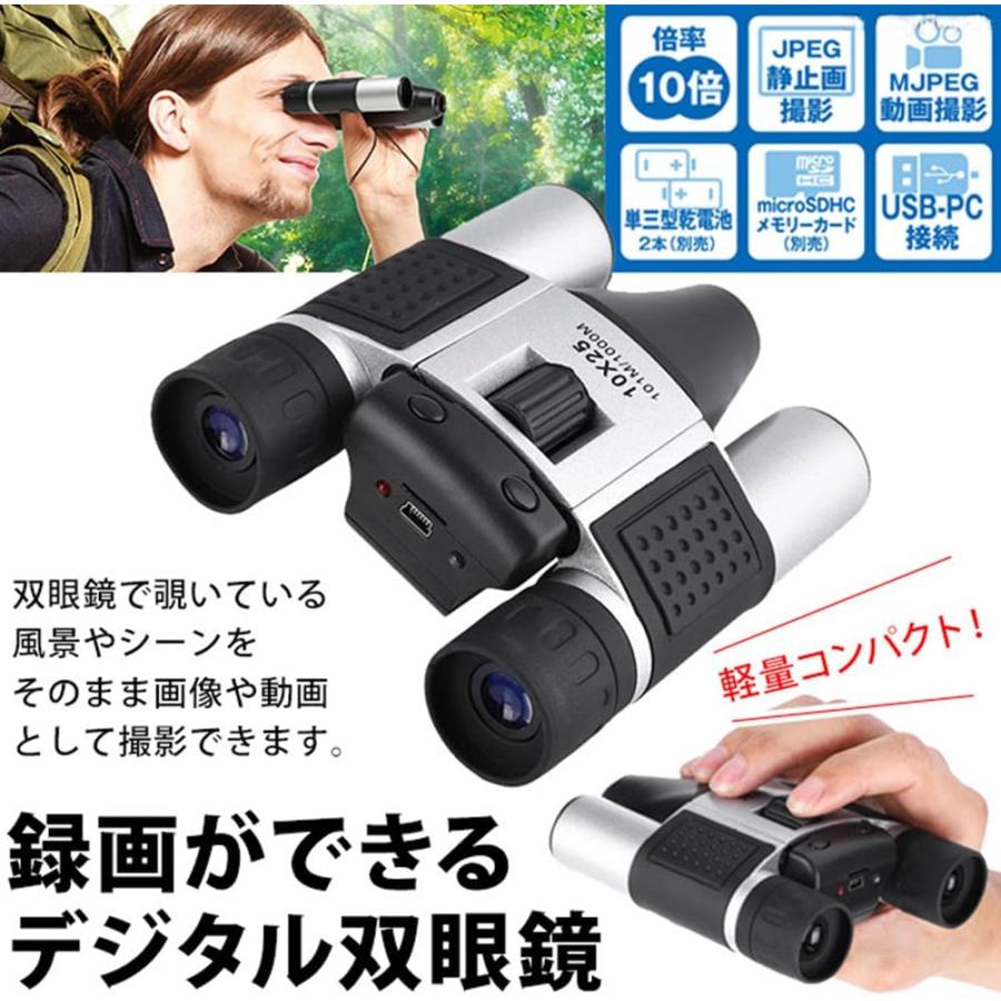 録画ができる デジタル双眼鏡 RD-S01 デジタル録画双眼鏡 最大10倍