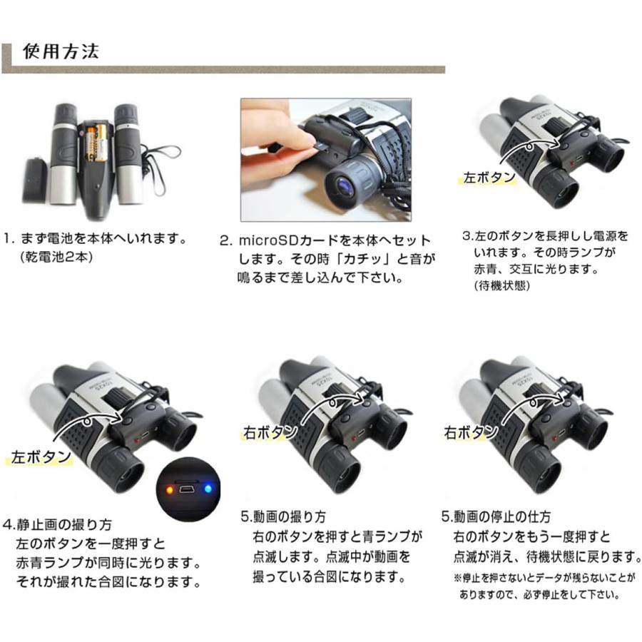 録画ができる デジタル双眼鏡 RD-S01 デジタル録画双眼鏡 最大10倍