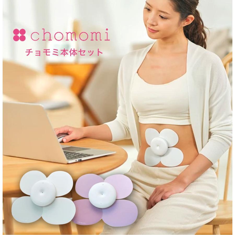 chomomi チョモミ 腸もみデバイス ちょもみ 家庭用EMS運動器 腸もみ 