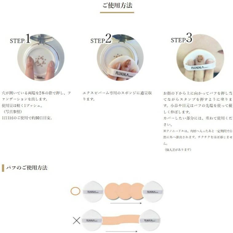 RINNA ビンナビューティー エクスピバーム ファンデーション ビンナビューティー エクスピバーム リキッドファンデーション 15g