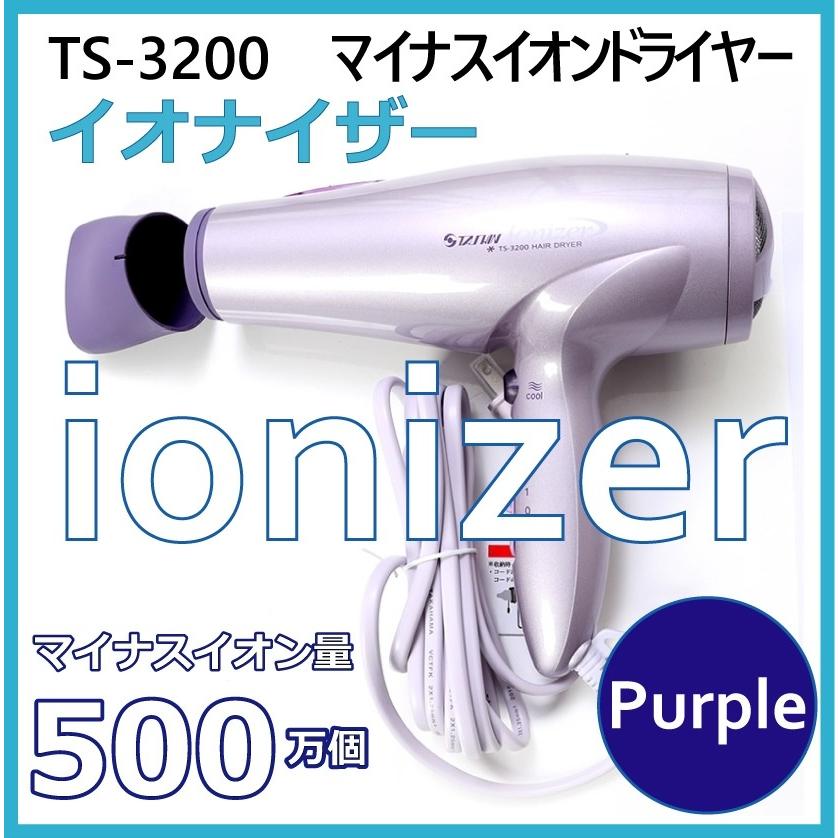 TS-3200 マイナスイオンドライヤー イオナイザー (マイナスイオン約500