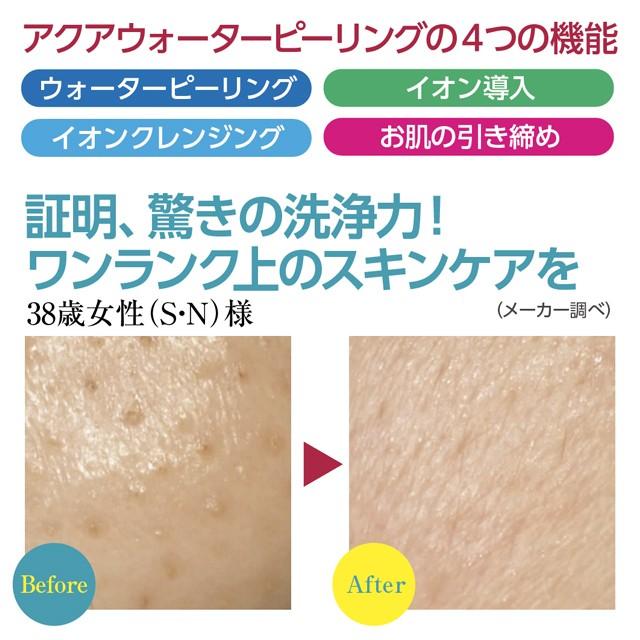 アクアウォーターピーリング シャンパンピンク AQUA WATER アクアウォーターピーリング シャンパンピンク AQUA WATER