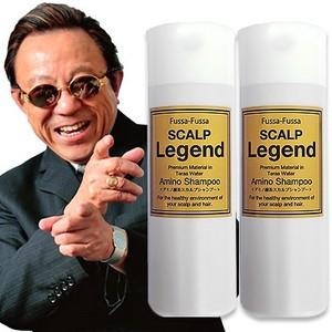 フッサフッサ スカルプレジェンド アミノシャンプー　250ｍｌ (２本セット）