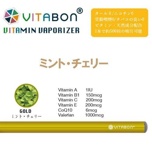 期間限定大特価 VITABON ビタボン Grace (ミント＆チェリー)　ビタミン水蒸気スティック｜lifelabo