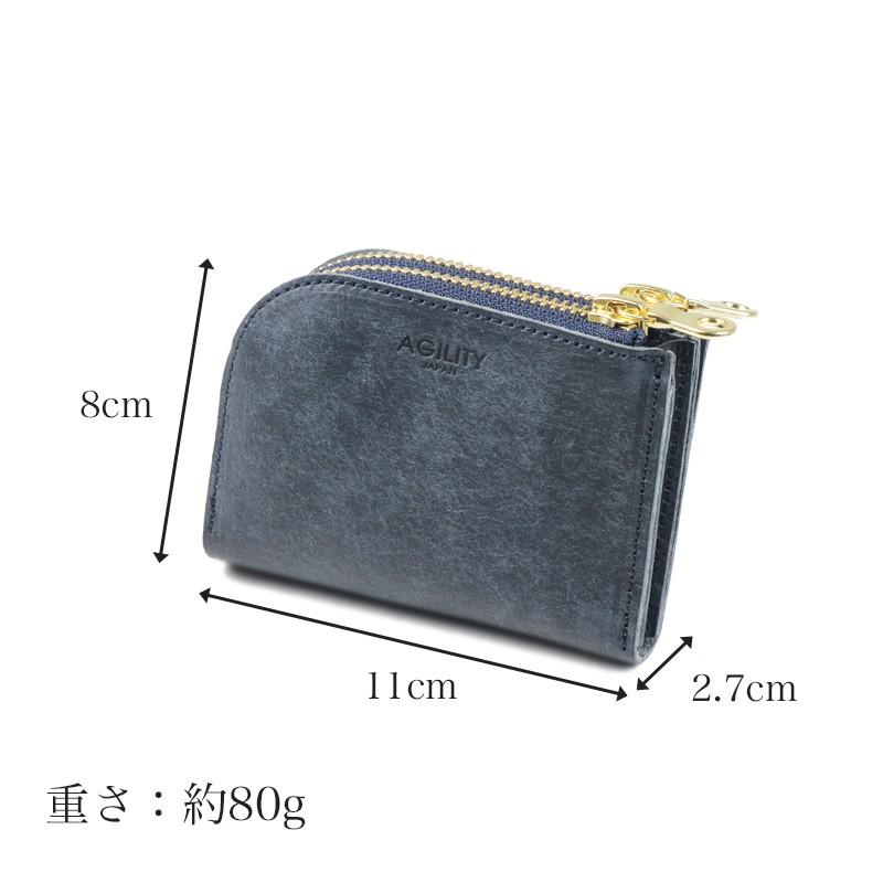 AGILITY（アジリティ） キーケース L字ファスナー チビ財布 牛革 本革