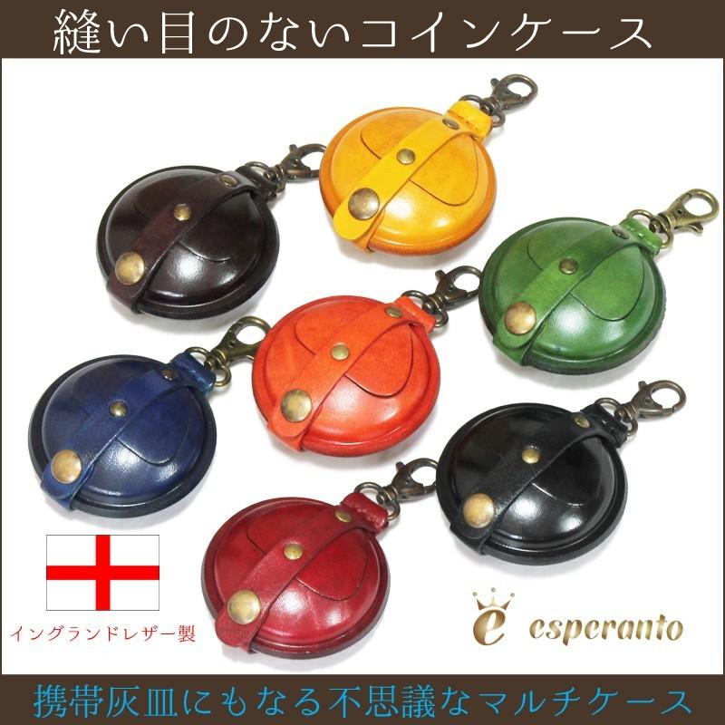 Esperanto（エスペラント） コインケース イングランドレザー 本革 革