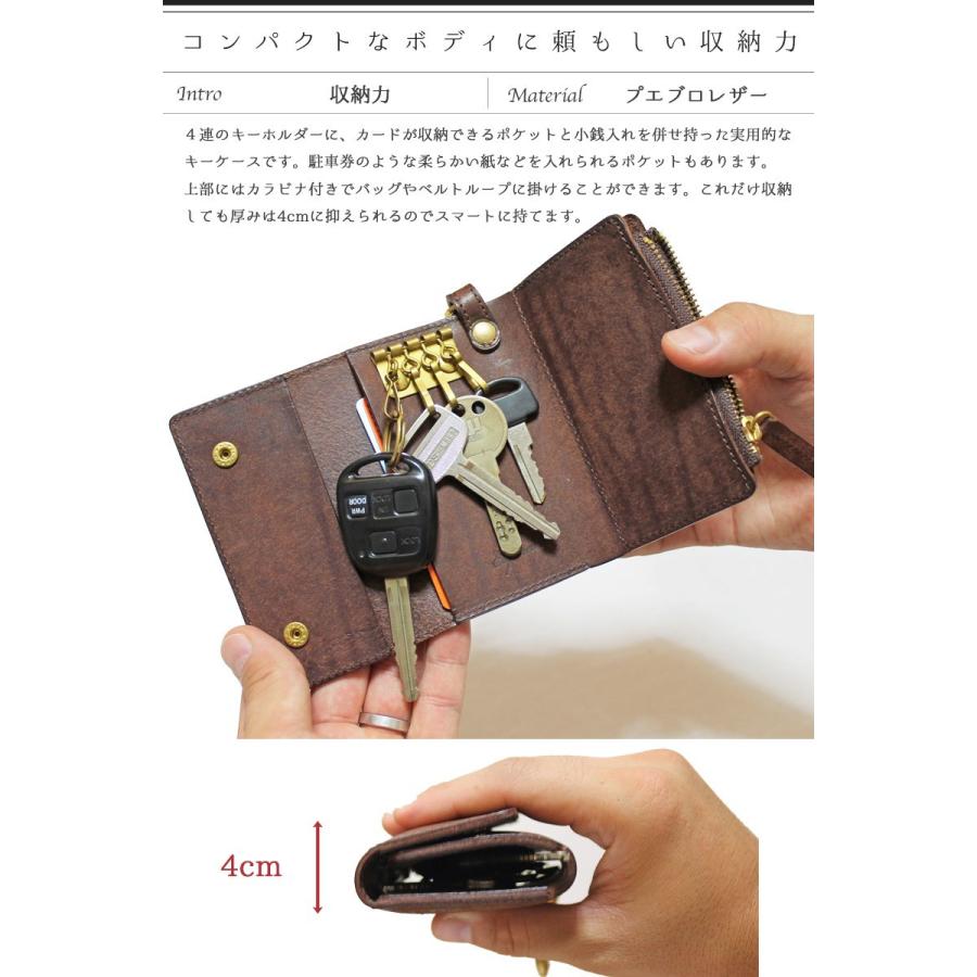 Esperanto（エスペラント） キーケース イタリアンレザー プエブロ