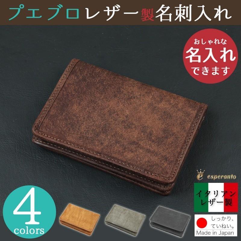エスペラント)/イタリアレザー（プエブロ） カード（名刺）ケース esperanto - www.b2c.jp