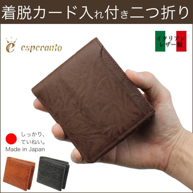Esperanto 二つ折り財布 box型小銭入れ 着脱カードホルダー付 本 Esperanto 二つ折り財布 box型小銭入れ 着脱カードホルダー付 本