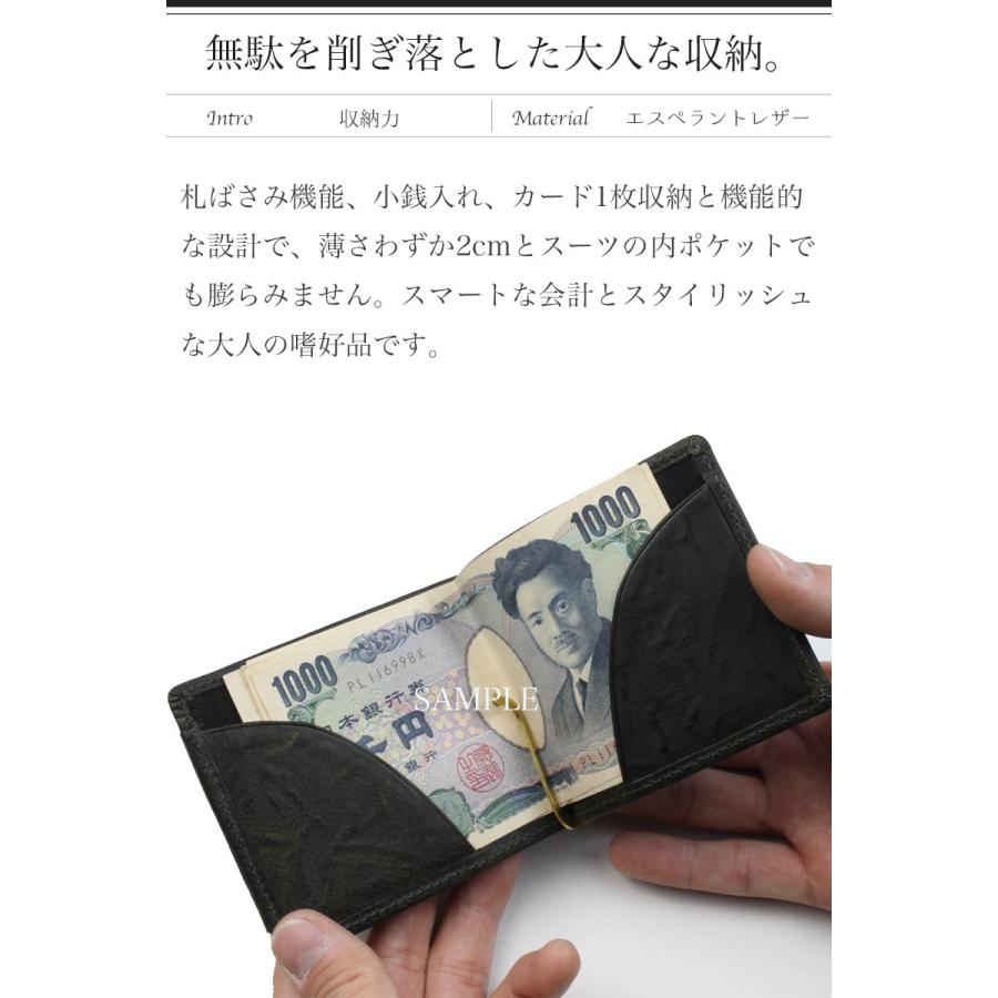 Esperanto マネークリップ イタリアンレザー 小銭入れ付き