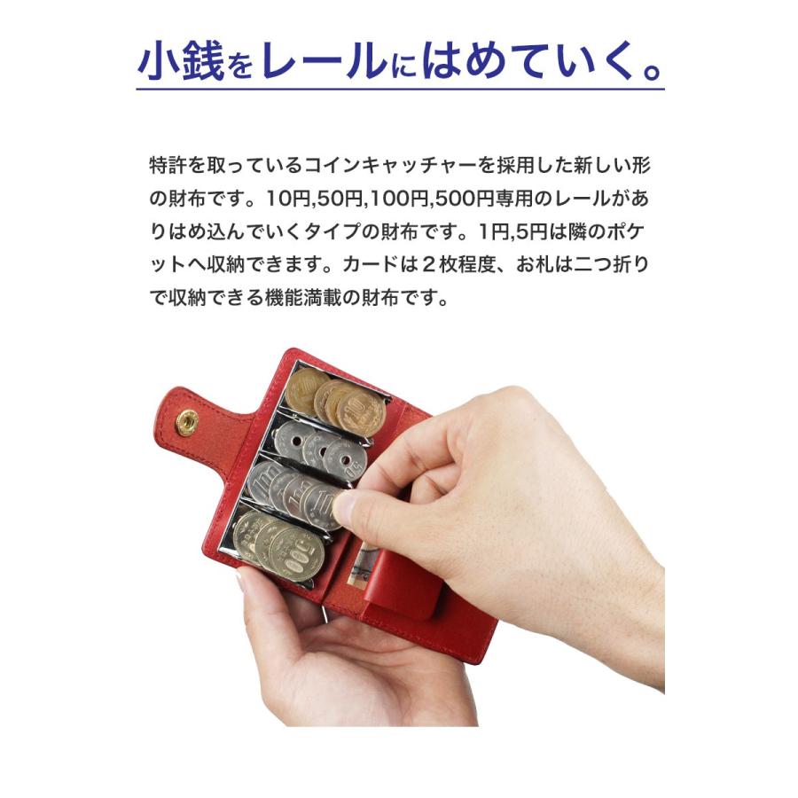 コインキャッチャー レールコインケース 栃木レザー 小銭入れあり
