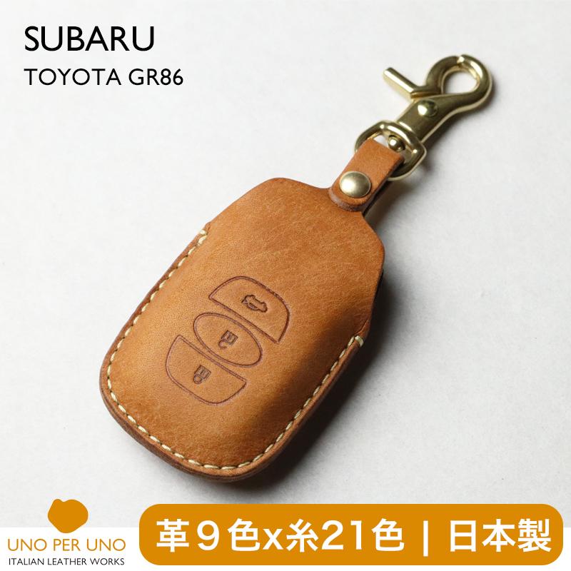 レヴォーグ インプレッサ フォレスター レガシィ トヨタ GR86 キー