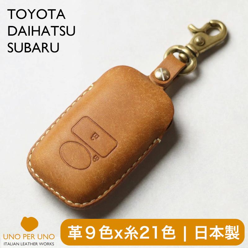 ライズ ロッキー タフト 新型タント シフォン スマートキーケース 本革