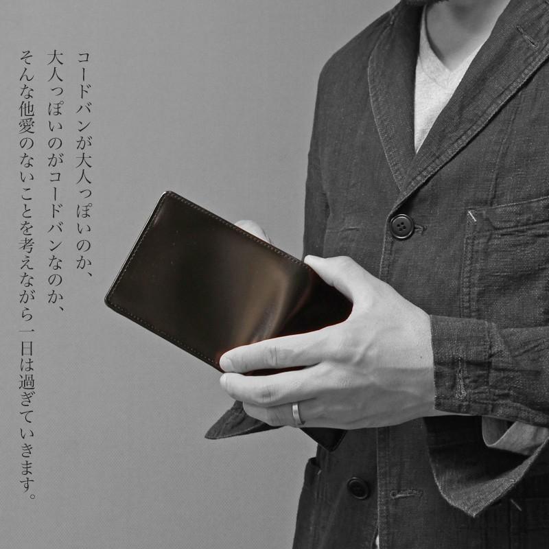 二つ折り財布 コードバン 水染め 日本製 革 皮 本革 新生活 名入れ代