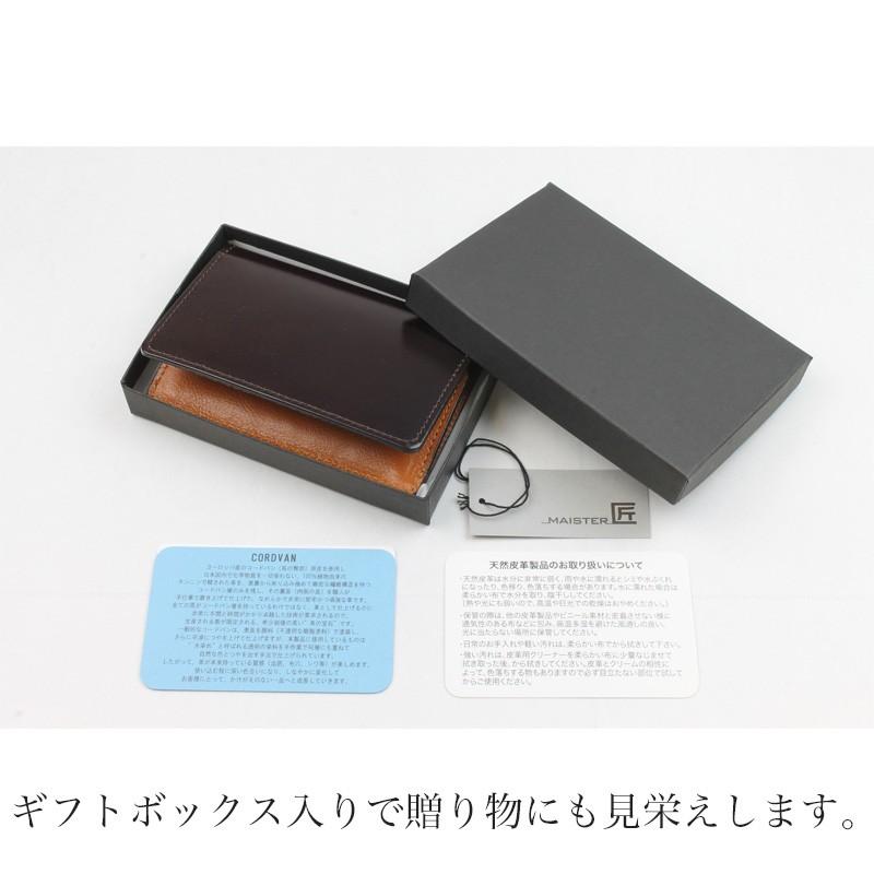 名刺入れ コードバン レーデルオガワ 水染め 日本製 革 皮 本革 新生活