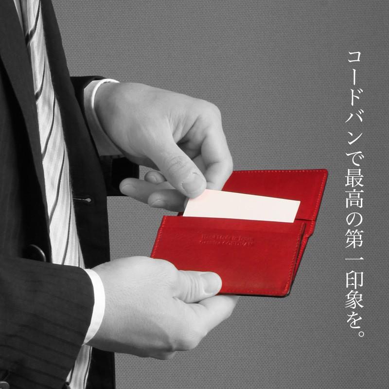 名刺入れ コードバン レーデルオガワ 水染め 日本製 革 皮 本革 新生活