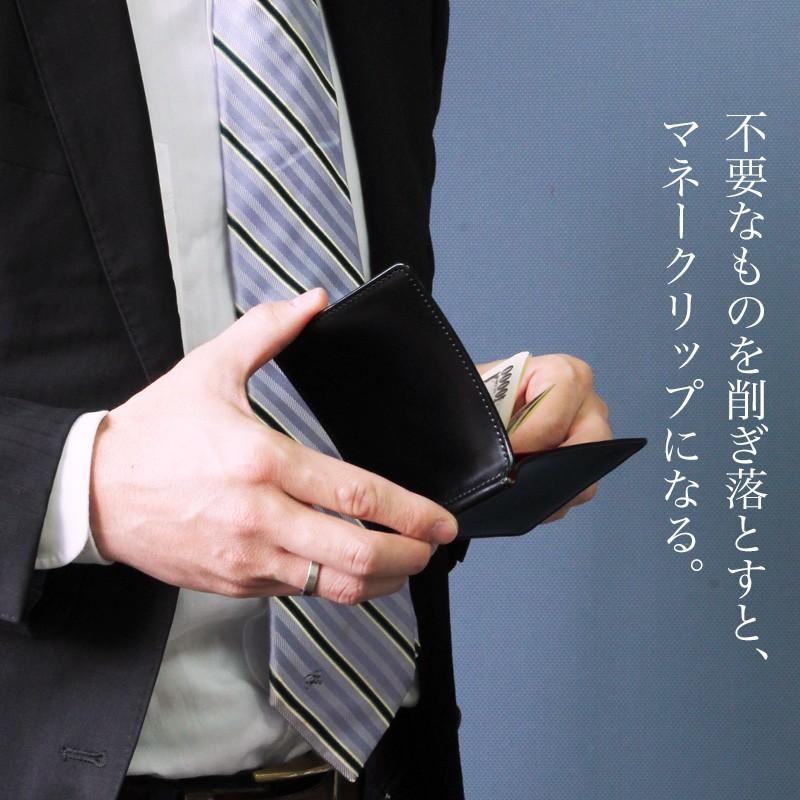 マネークリップ コードバン 水染め 日本製 革 皮 本革 新生活 名入れ代